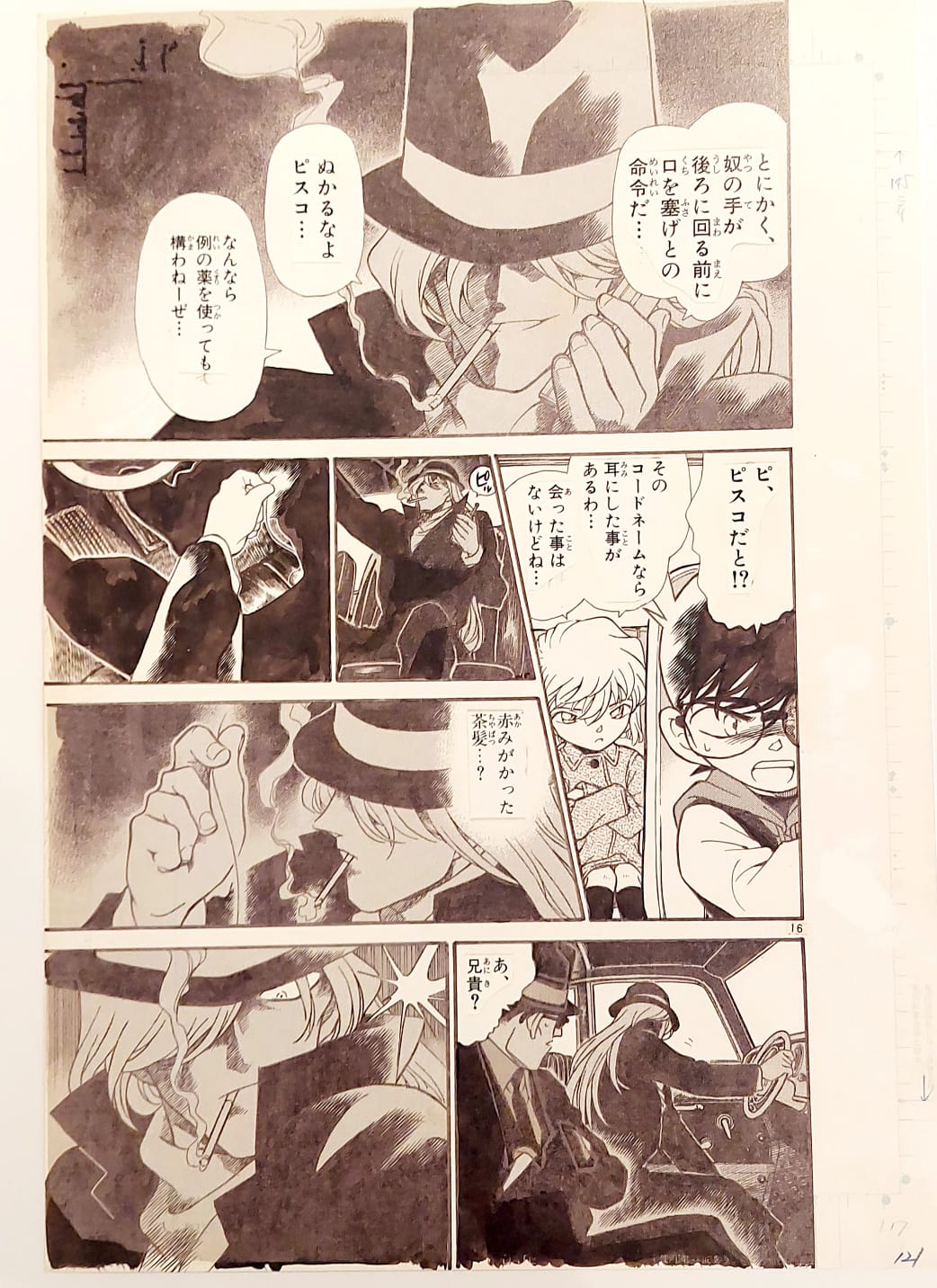 Japanime Art Gallery