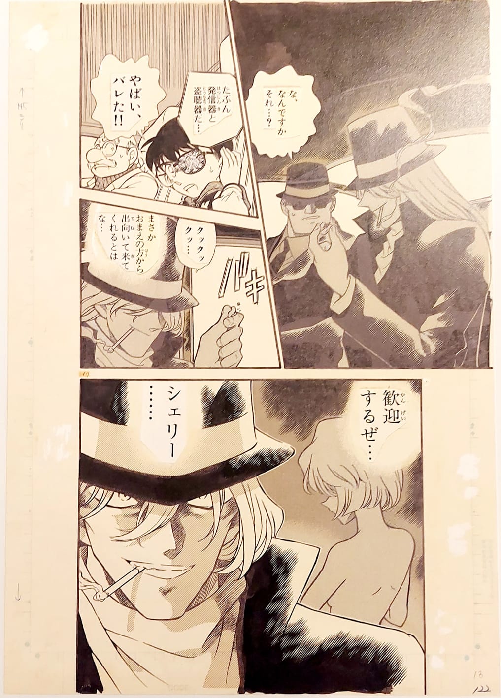 Japanime Art Gallery