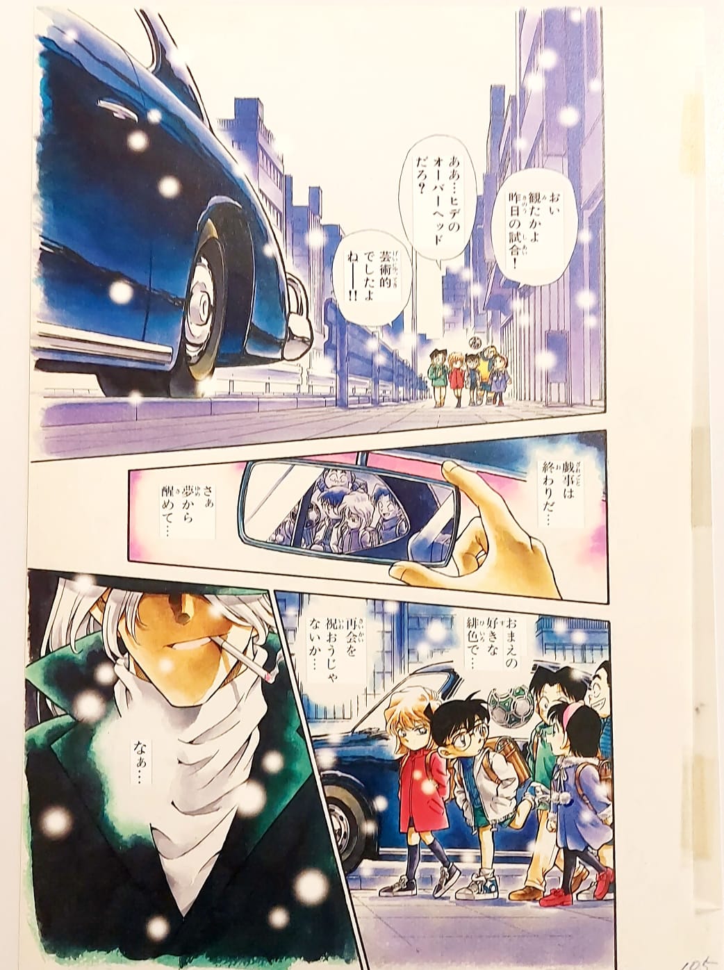 Japanime Art Gallery