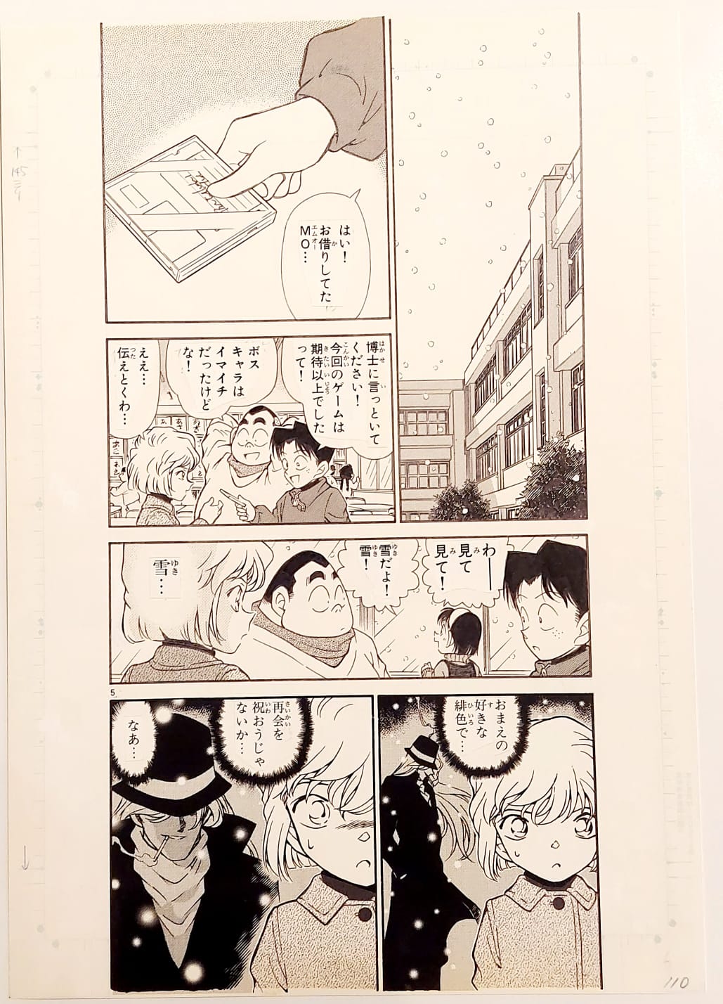 Japanime Art Gallery