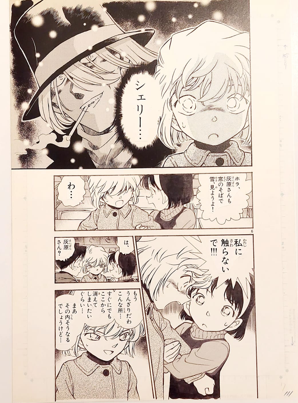 Japanime Art Gallery