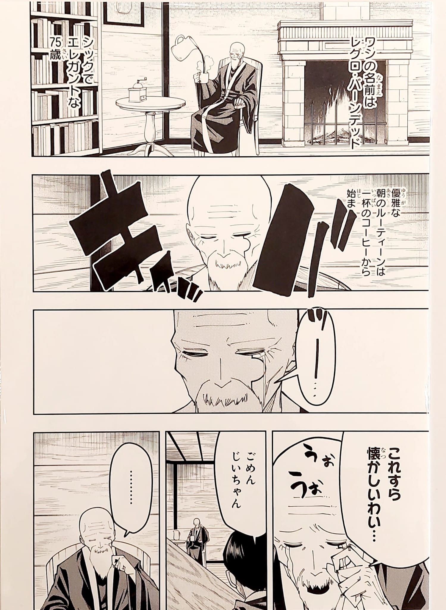 Mashle: Magic and Muscles Limited Reproduction (Regro Burnedead)