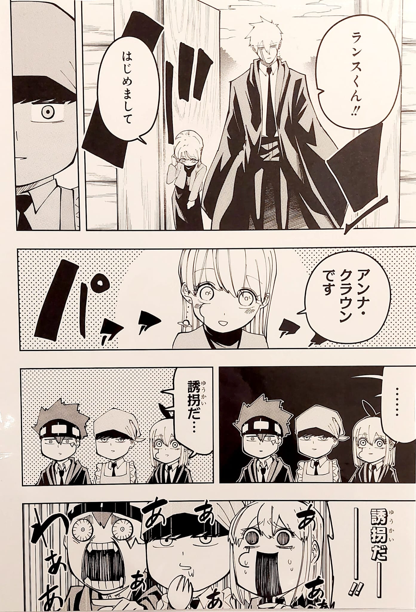 Mashle: Magic and Muscles Limited Reproduction (Mash, Lemon, Dot, Lance Crown)