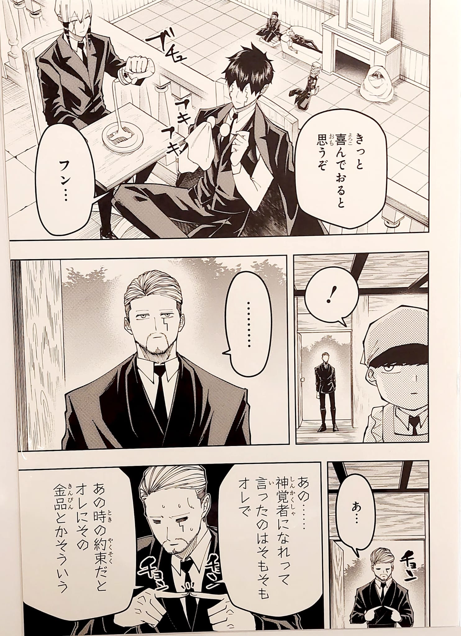 Mashle: Magic and Muscles Limited Reproduction (Mash, Brad, Kald, Orter)