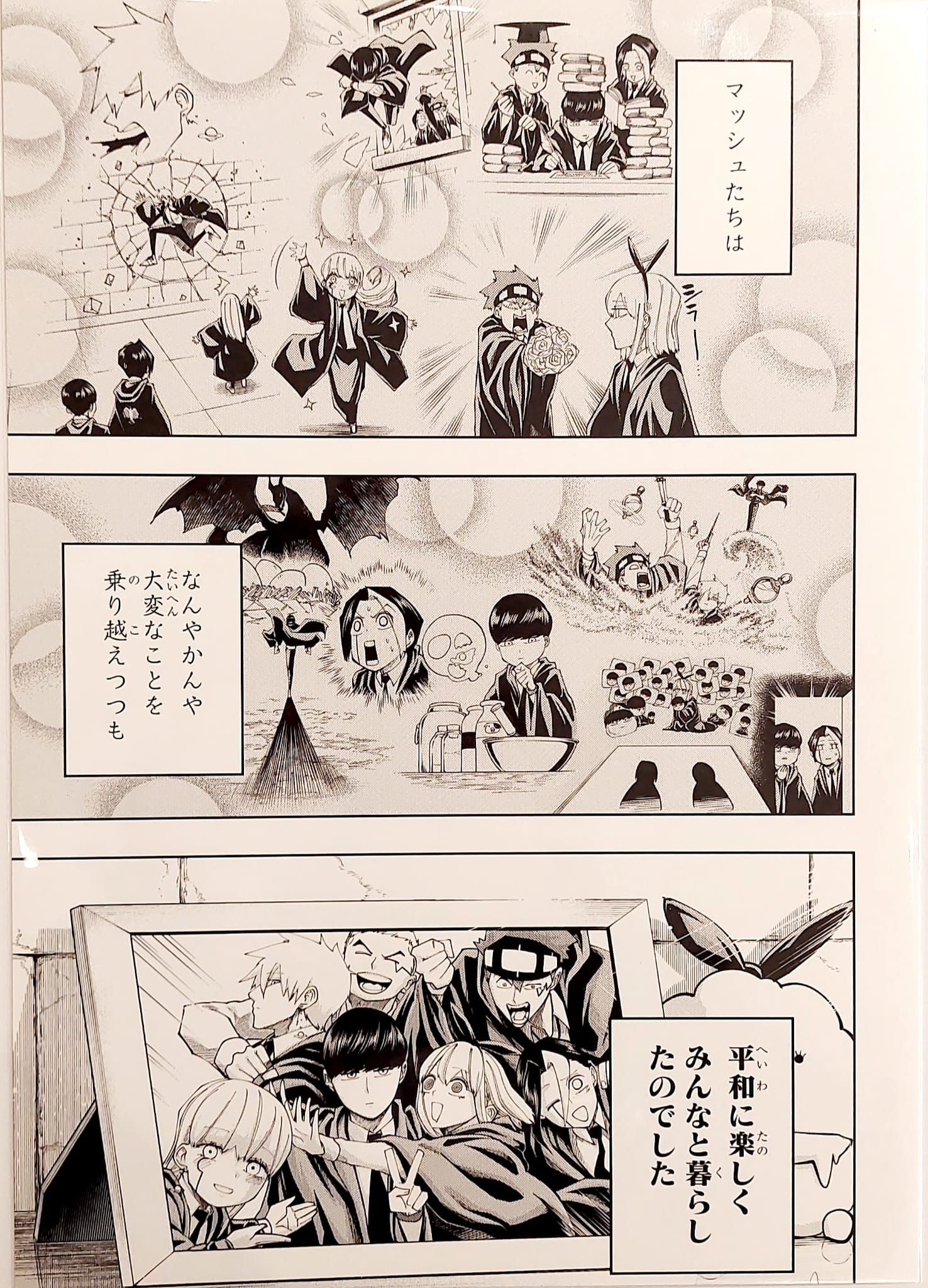 Mashle: Magic and Muscles Limited Reproduction (Mash, Finn Lemon, Dot)