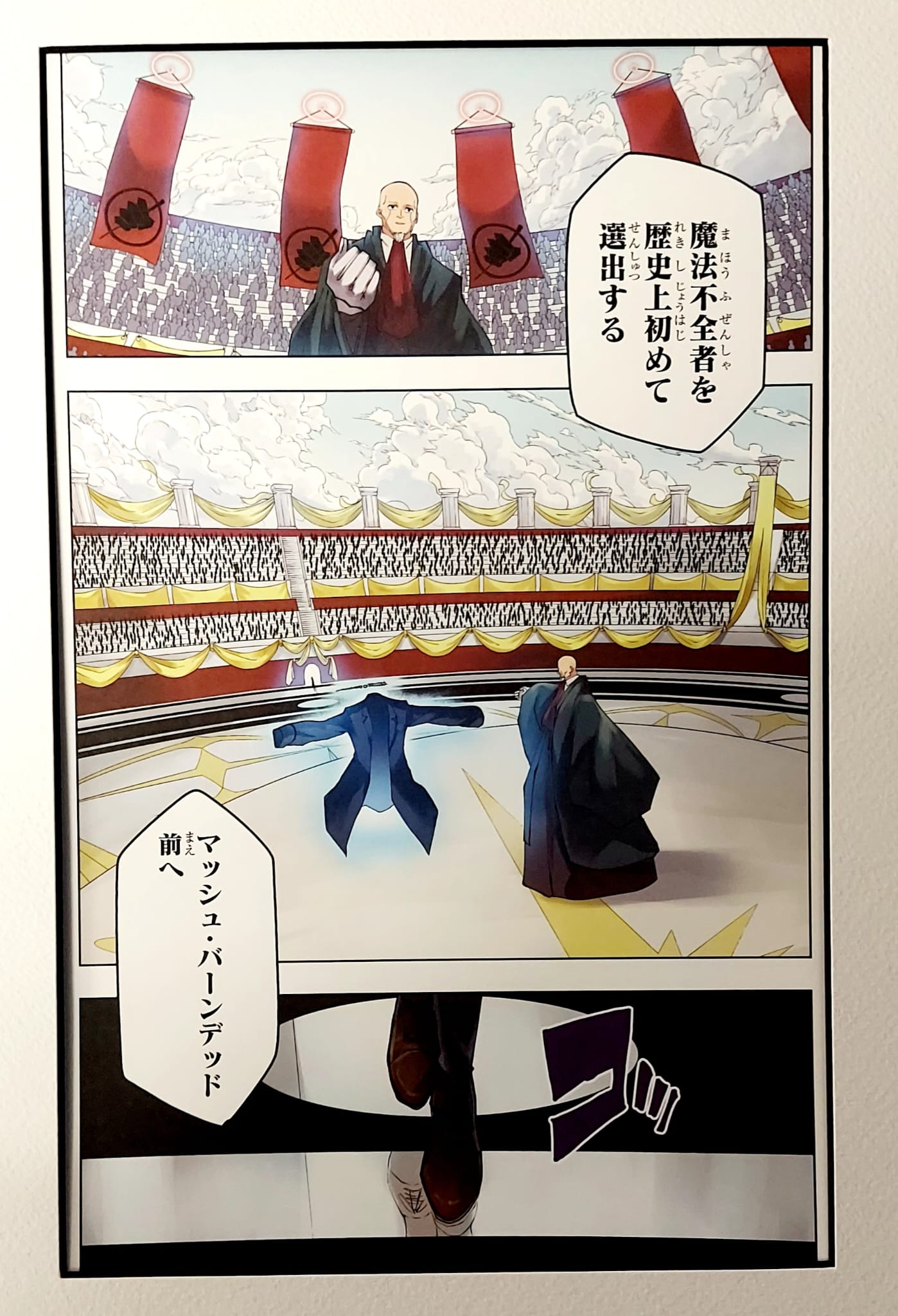 Mashle: Magic and Muscles Limited Reproduction