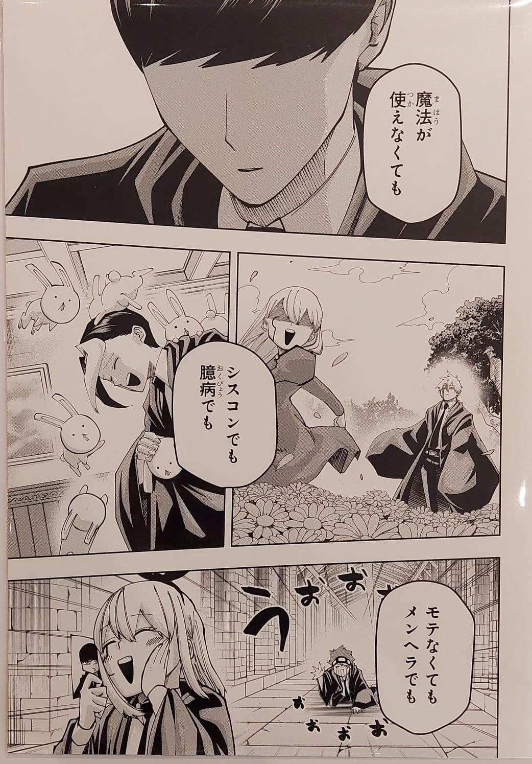 Mashle: Magic and Muscles Limited Reproduction (Mash, Finn, Lemon, Lance)