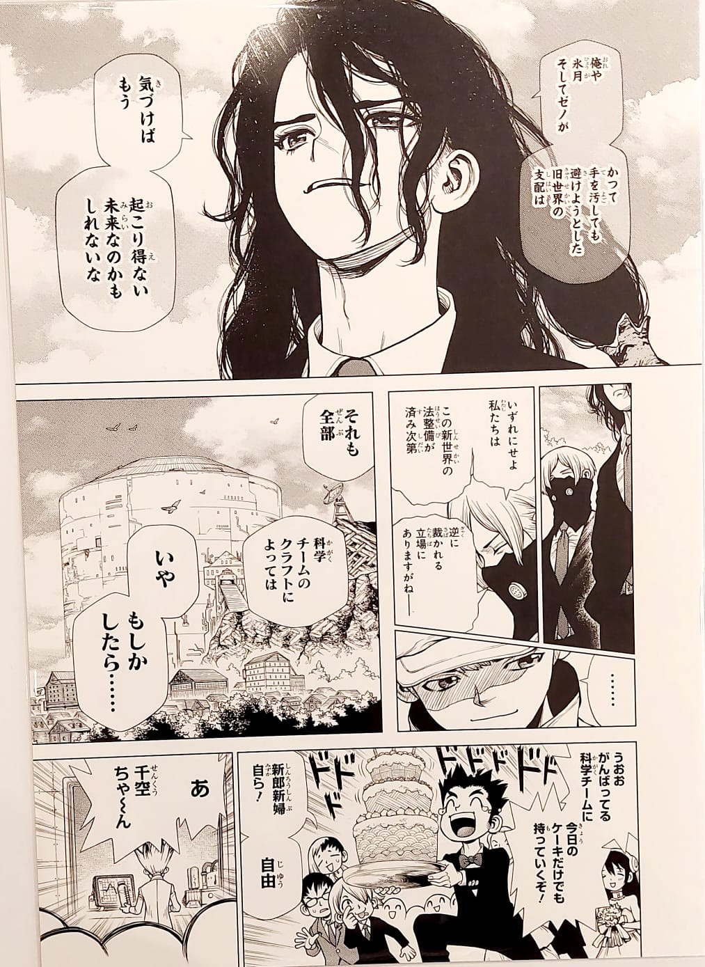 Dr. Stone Limited reproduction (Sai Nanami, Taiju, Yuzuriha and others)