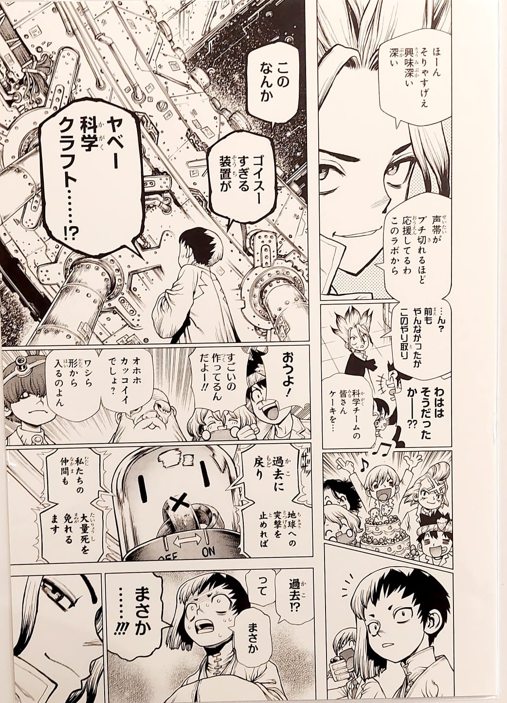 Dr. Stone Limited reproduction (Gen & Senku)