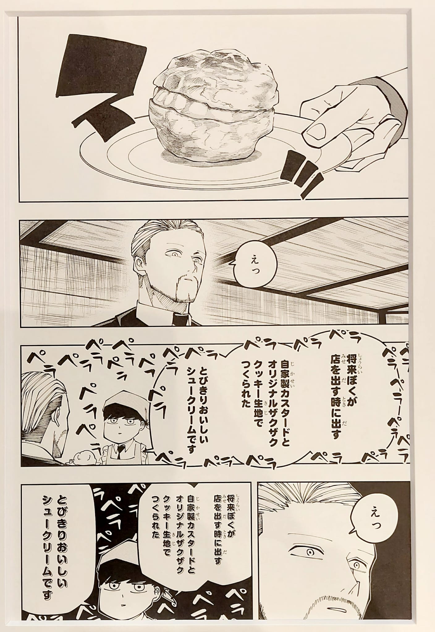 Mashle: Magic and Muscles Limited Reproduction (Mash, & Brad)