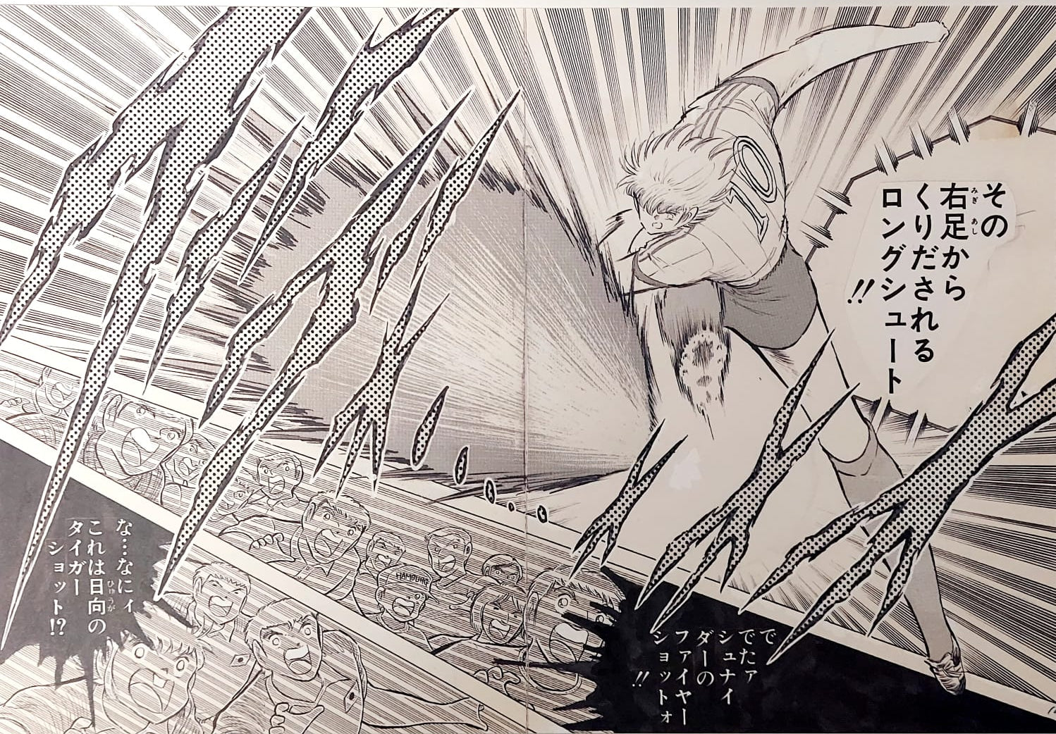 Captain Tsubasa Limited Reproduction  (Tsubasa Oozora)