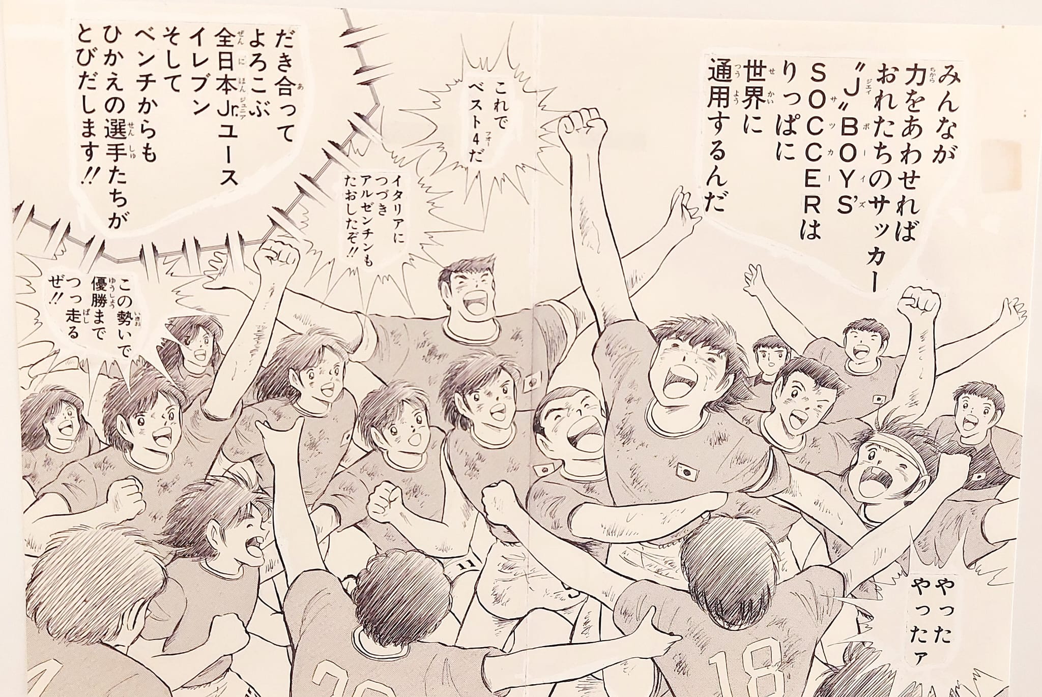 Captain Tsubasa Limited Reproduction  (Tsubasa Oozora & team members)