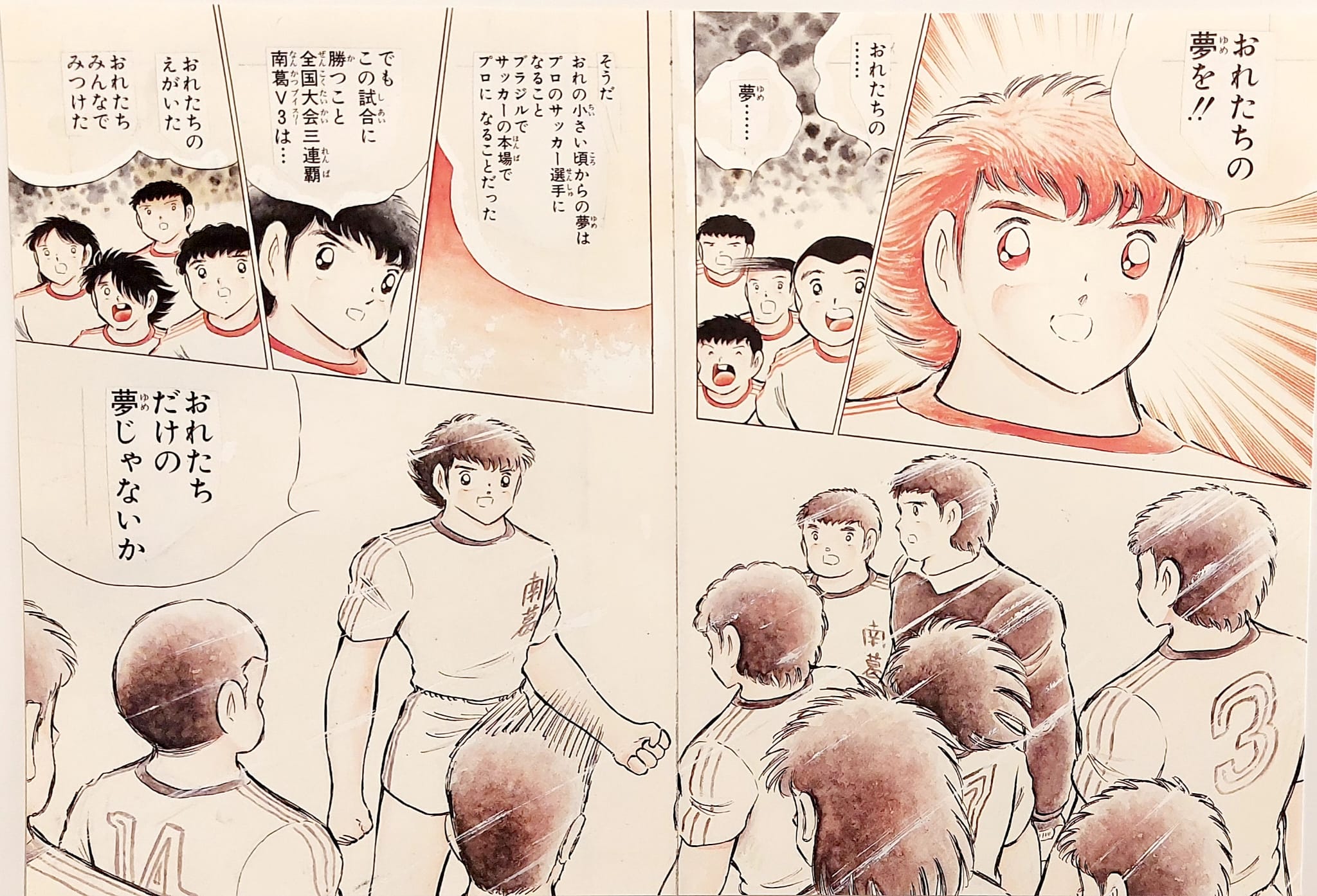 Captain Tsubasa Limited Reproduction  (Tsubasa Oozora & Nankatsu School team members)