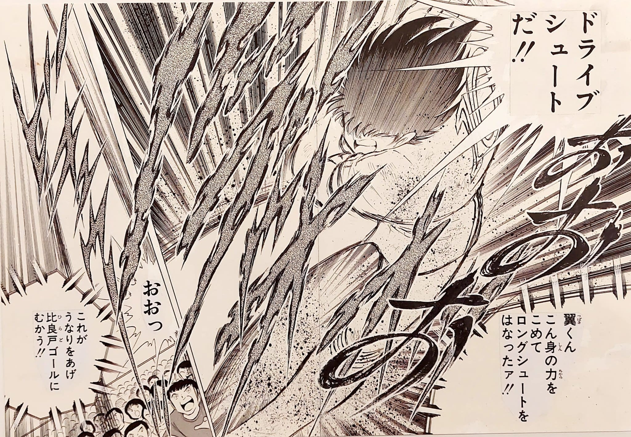 Captain Tsubasa Limited Reproduction  (Tsubasa Oozora)