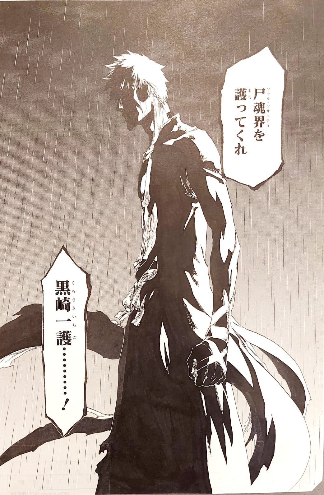BLEACH Limited Reproduction (Kurosaki Ichigo)