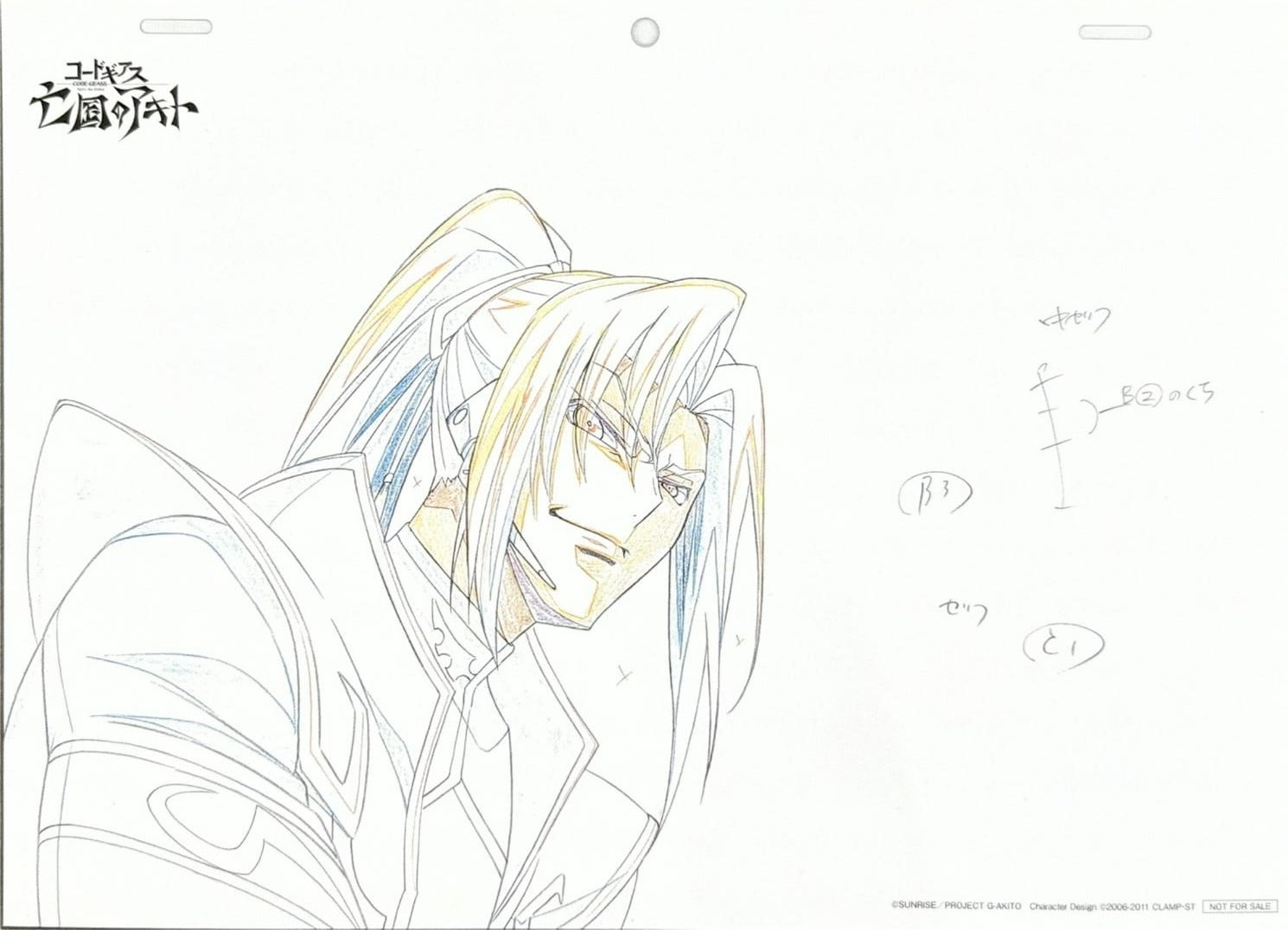 Code Geass Limited Reproduction (Shin Hyuga Shaing)