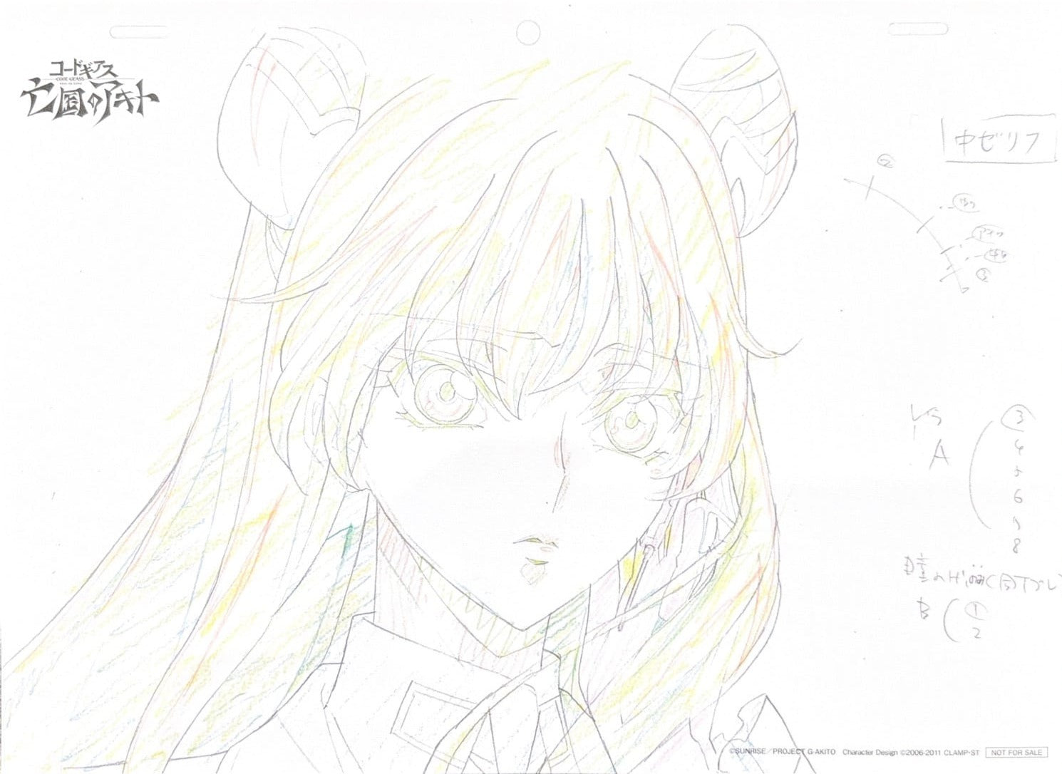Code Geass Limited Reproduction (Leila Malcal)