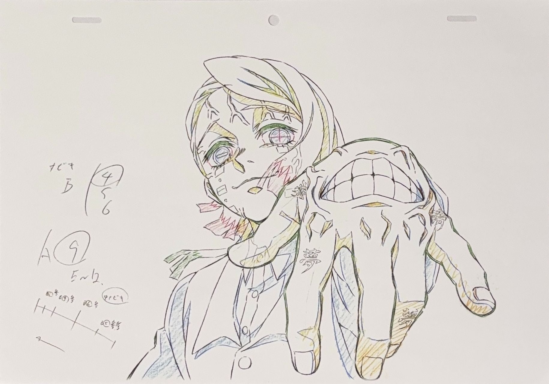 Demon Slayer Limited Reproduction (Enmu)