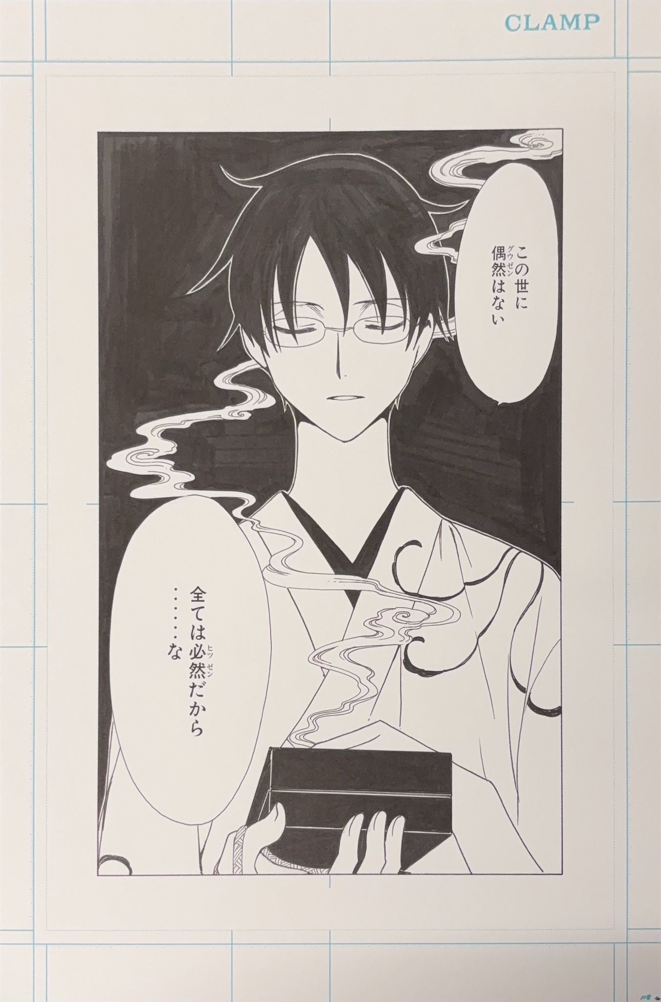 XXXHOLiC Limited Reproduction (Kimihiro Watanuki)
