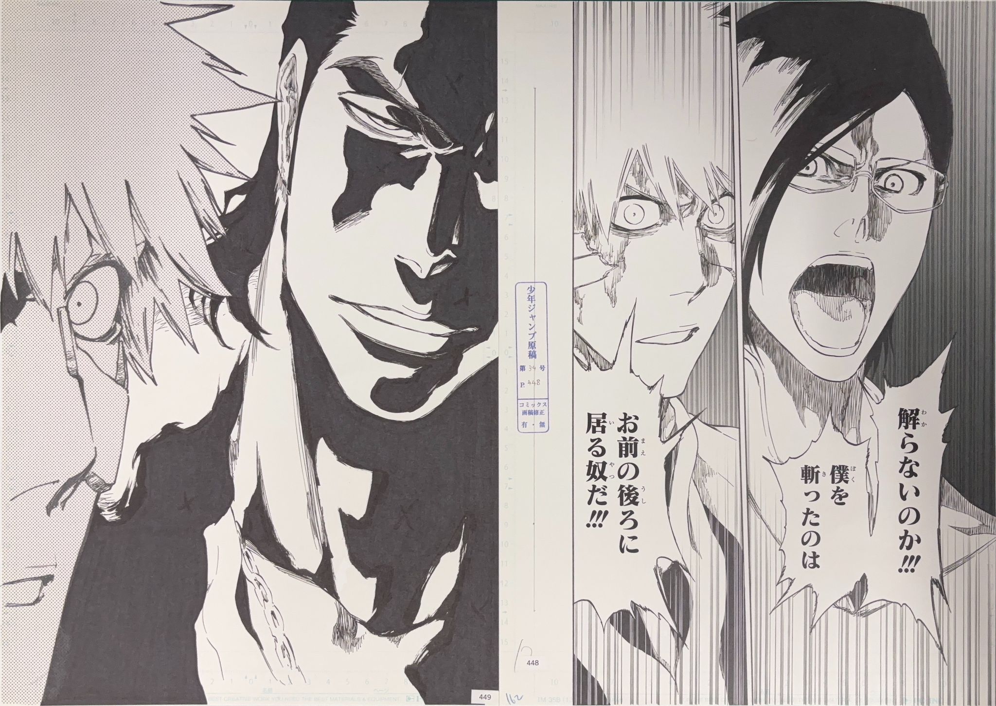 BLEACH Limited Reproduction (Ichigo Kurosaki and Uryu Ishida)
