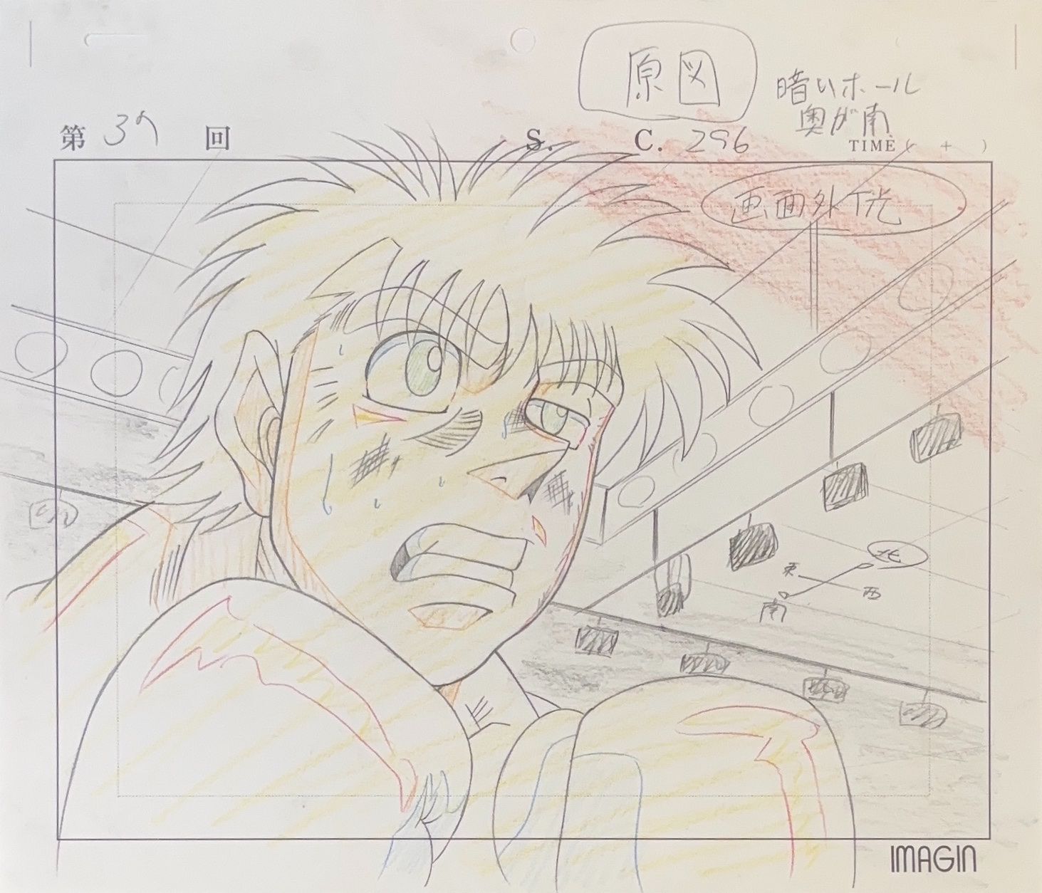 Hajime No Ippo Original Drawing (Makunouchi Ippo)