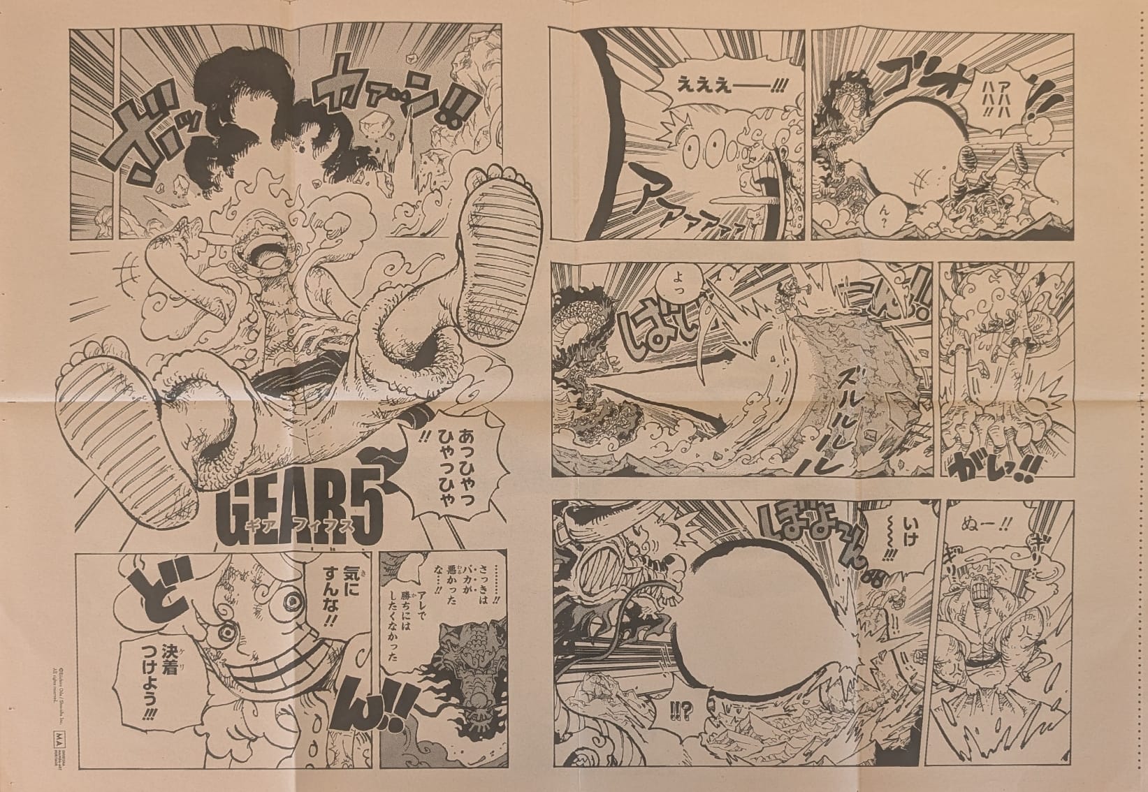 One Piece Limited Manga Panel Poster (Monkey D Luffy)
