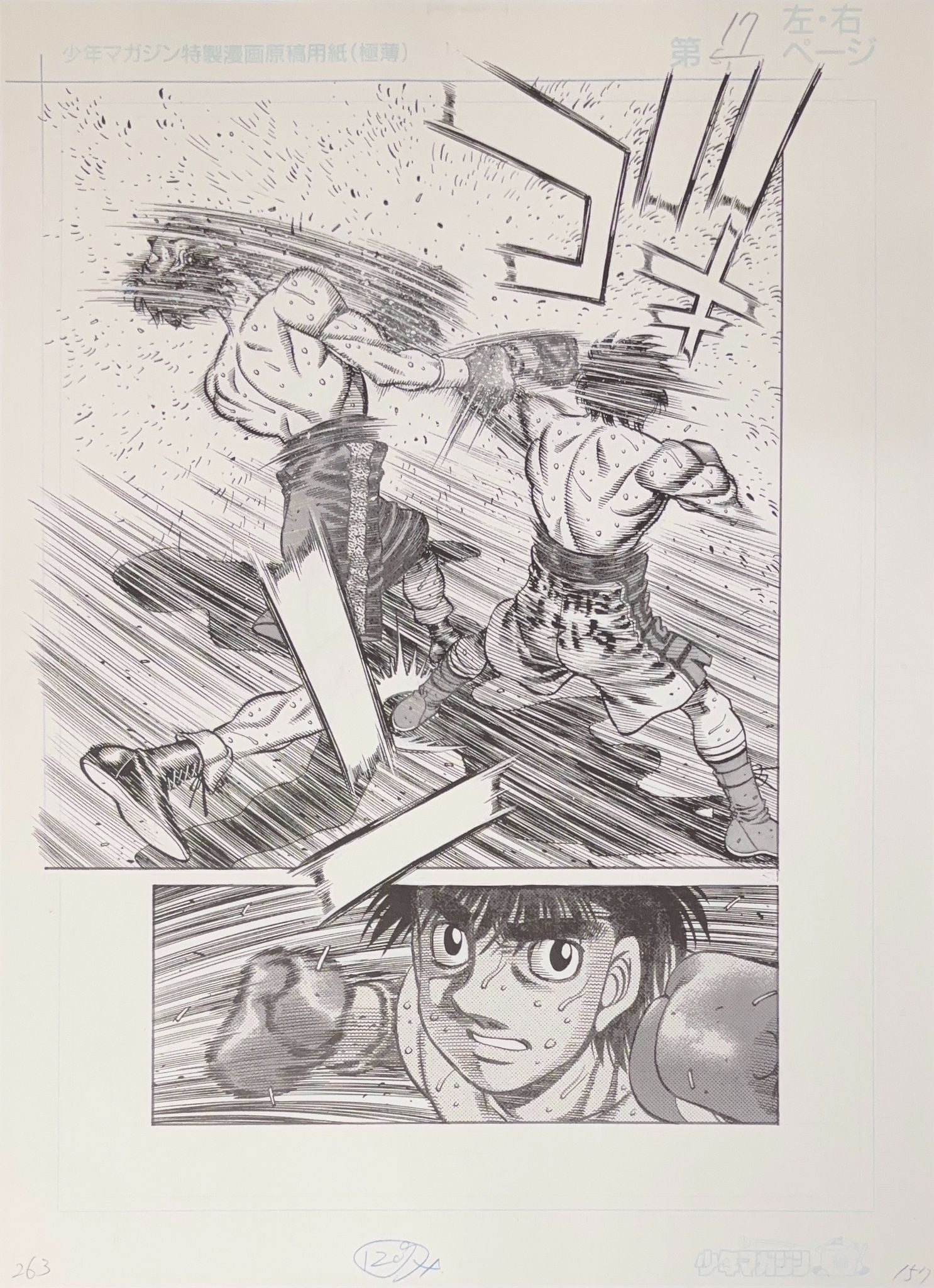 Hajime No Ippo Reproducción Limitada (Ippo Makunouchi vs Takeshi Sendo)