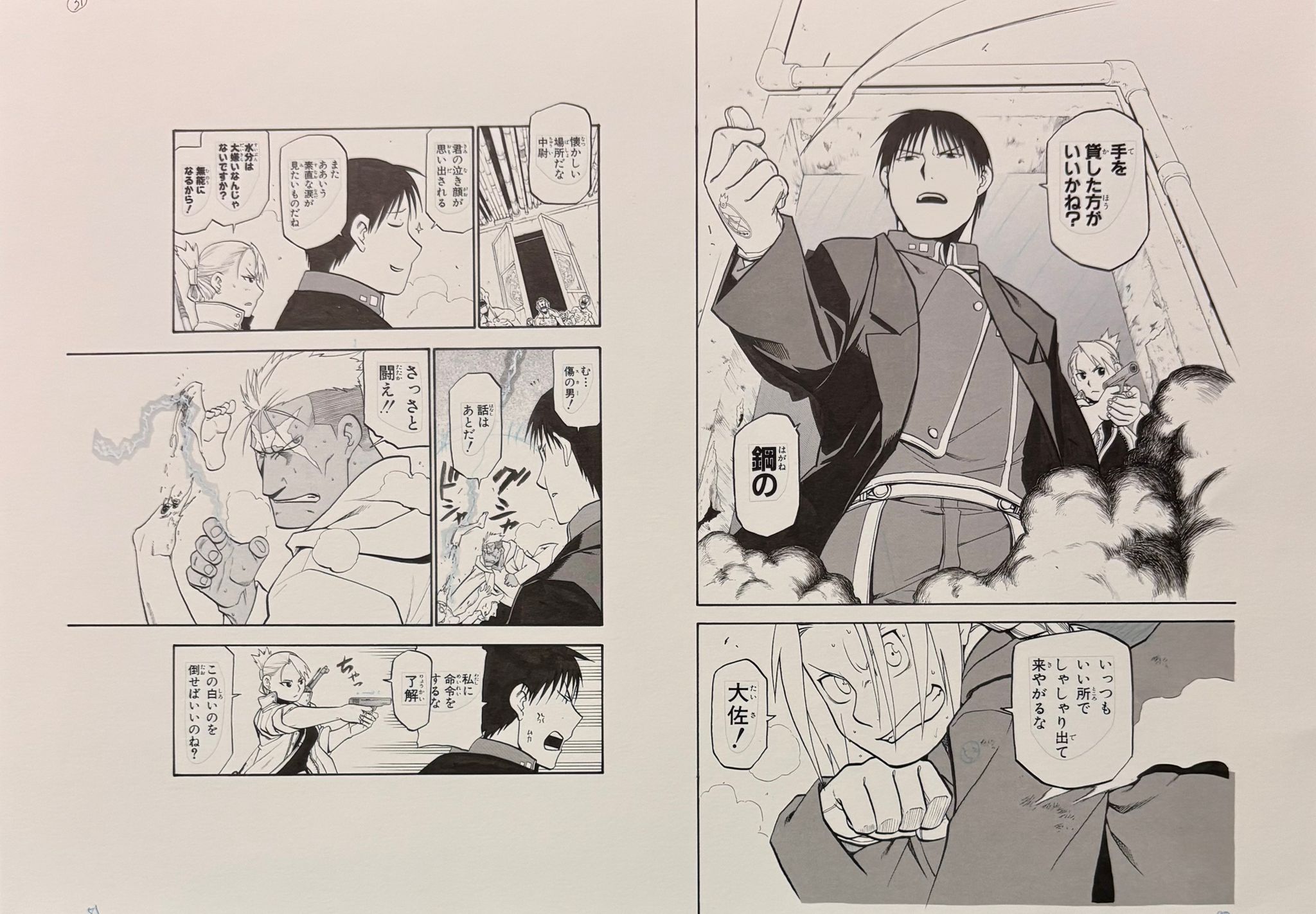 Fullmetal Alchemist Limited Reproduction (Edward Elric, Scar, Roy Mustang, Riza Hawkeye)