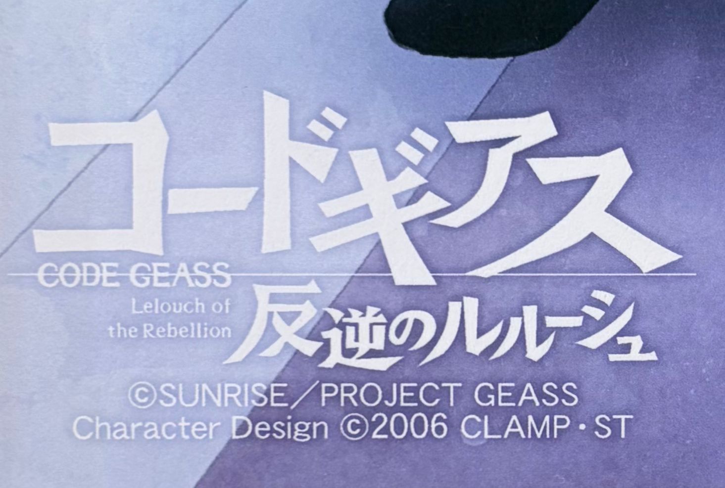 Code Geass Limited Reproduction  (Lelouch Lamperouge, C.C, & Suzaku Kururugi)