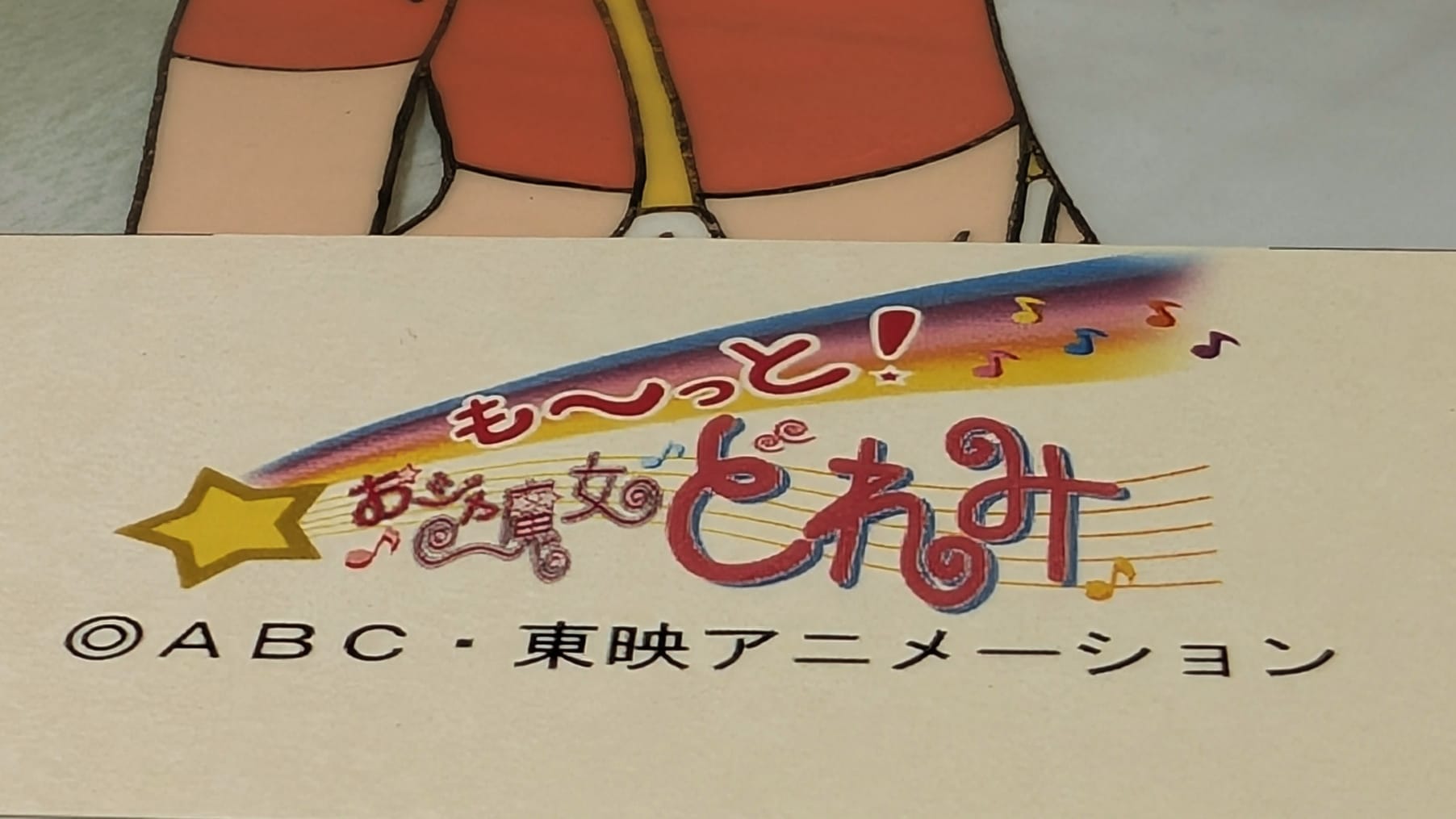 Magical DoReMi Limited Hand-Painted Cel Reproduction (Asuka Mindy)