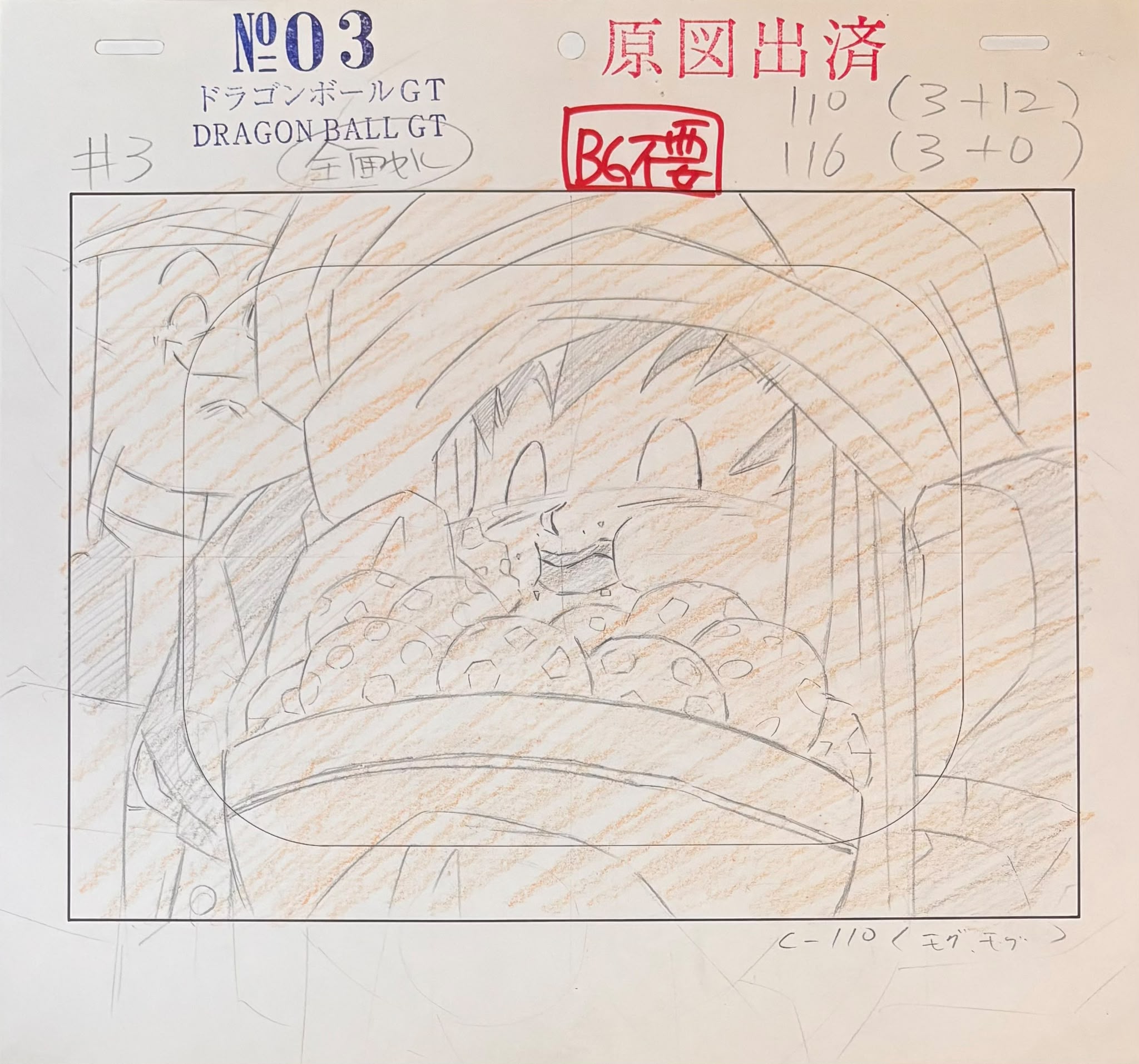 Dragon Ball GT Original Drawing 4-Page Set (Son Goku)