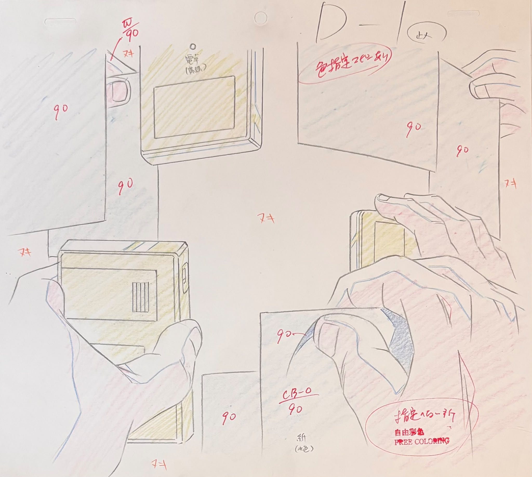 Dragon Ball GT Original Drawing 4-Page Set (Son Goku)