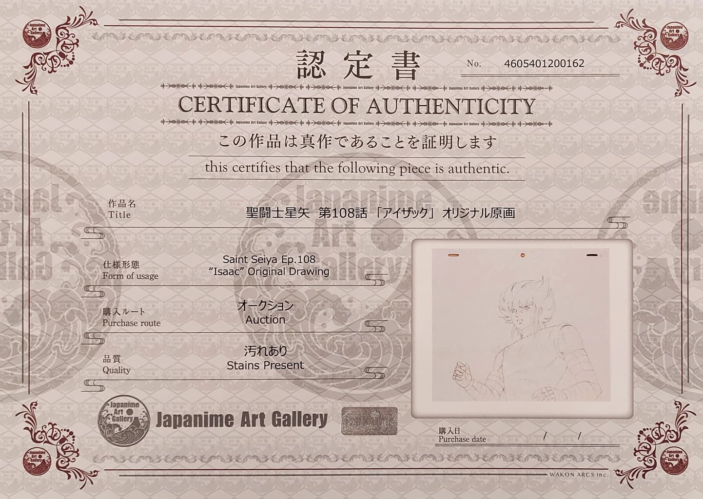 Saint Seiya Original Sketch (Isaac)