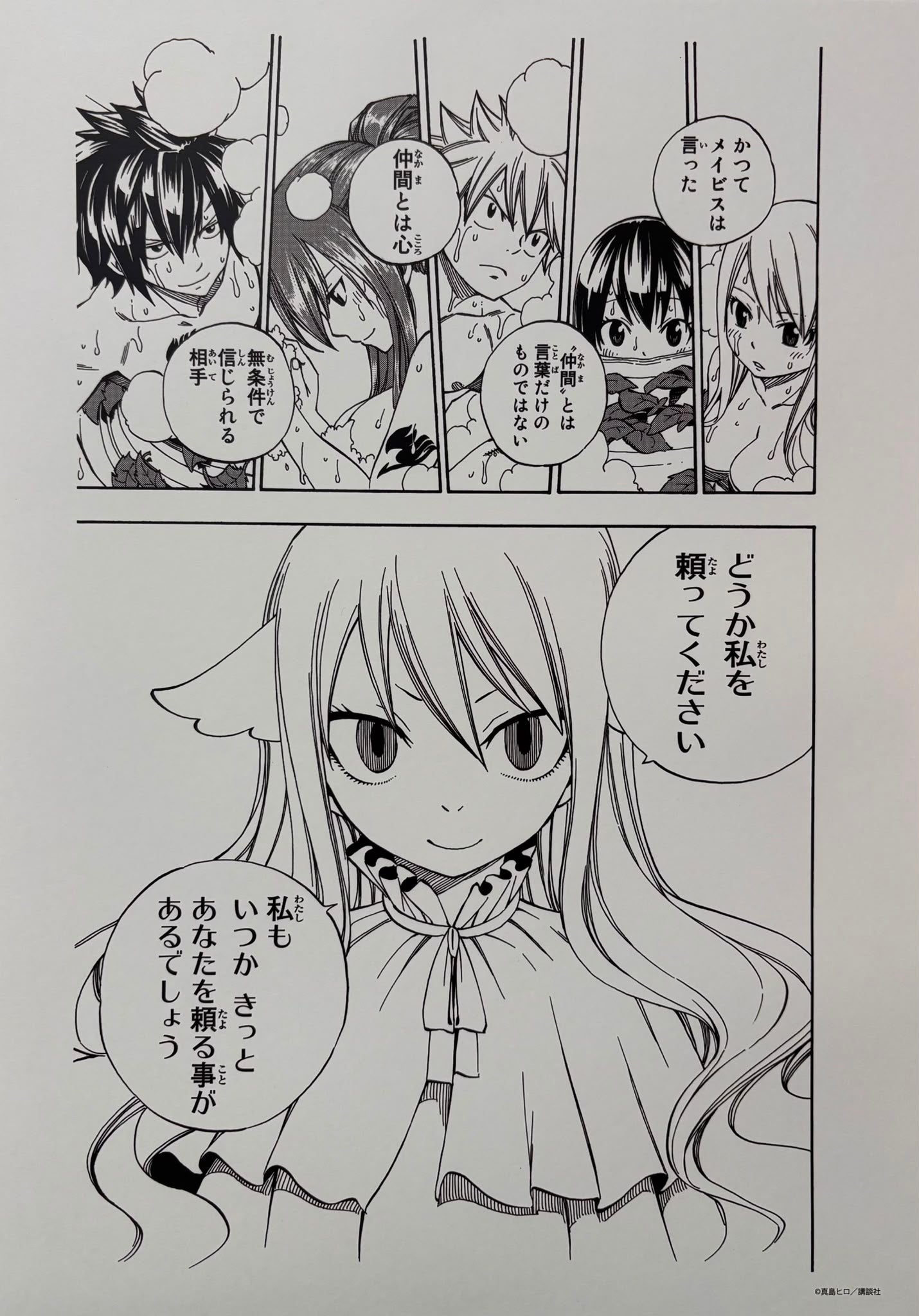 Fairy Tail Limited Reproduction (Gray, Erza, Natsu, Wendy, Lucy and Mavis)