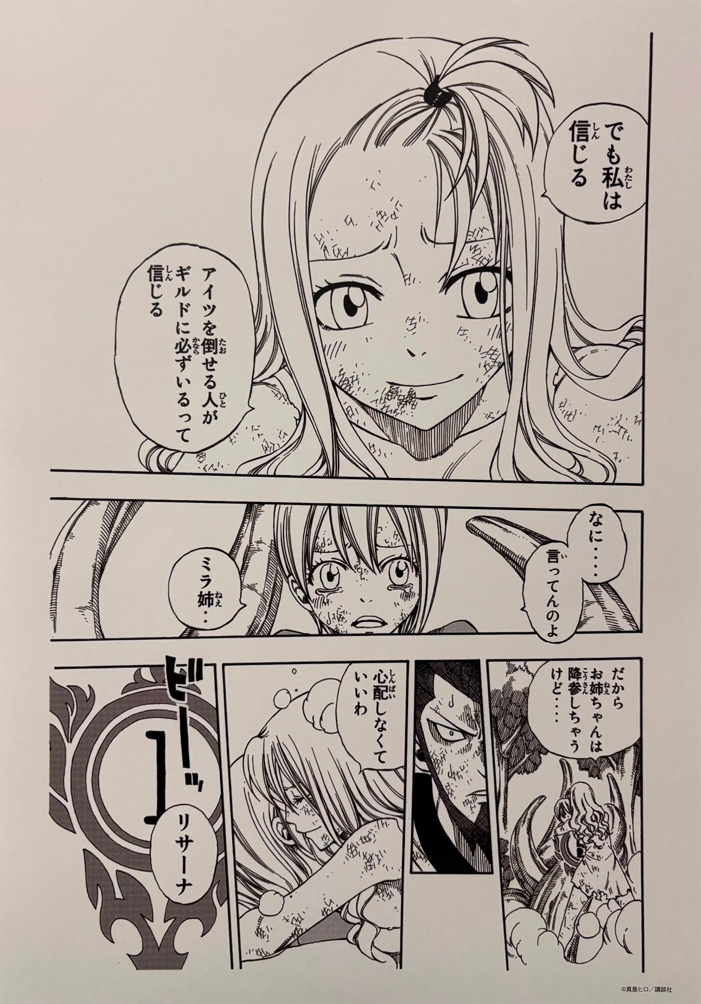 Fairy Tail Limited Reproduction (Mirajane, Lisanna and Azuma)