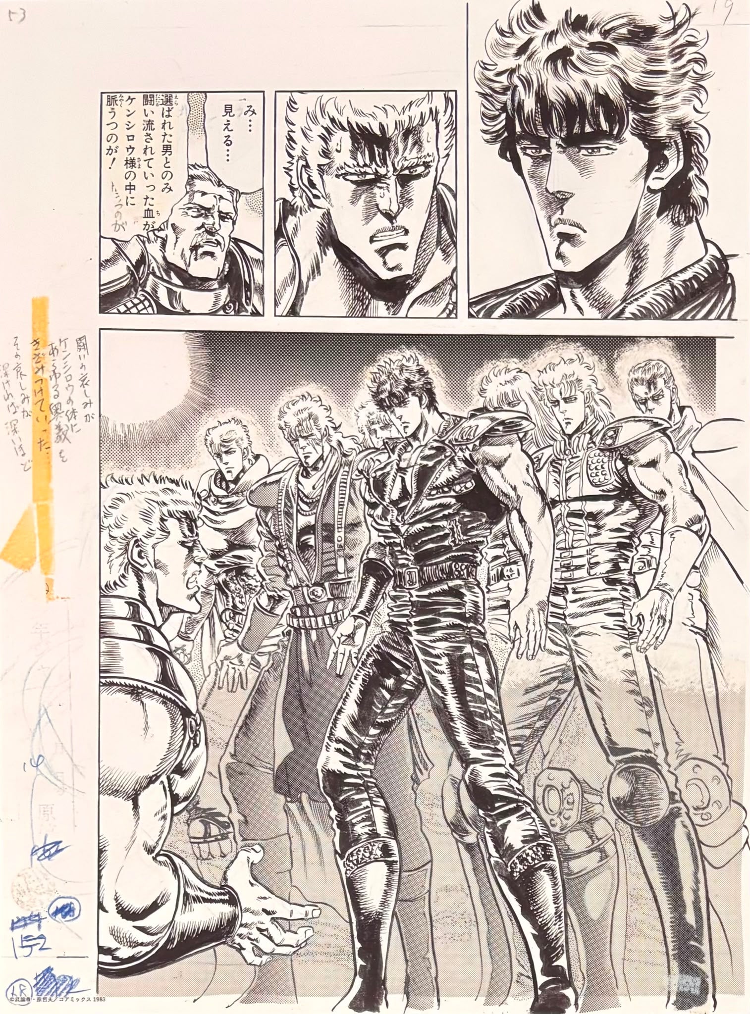 Fist of the North Star Limited Reproduction (Kenshiro)