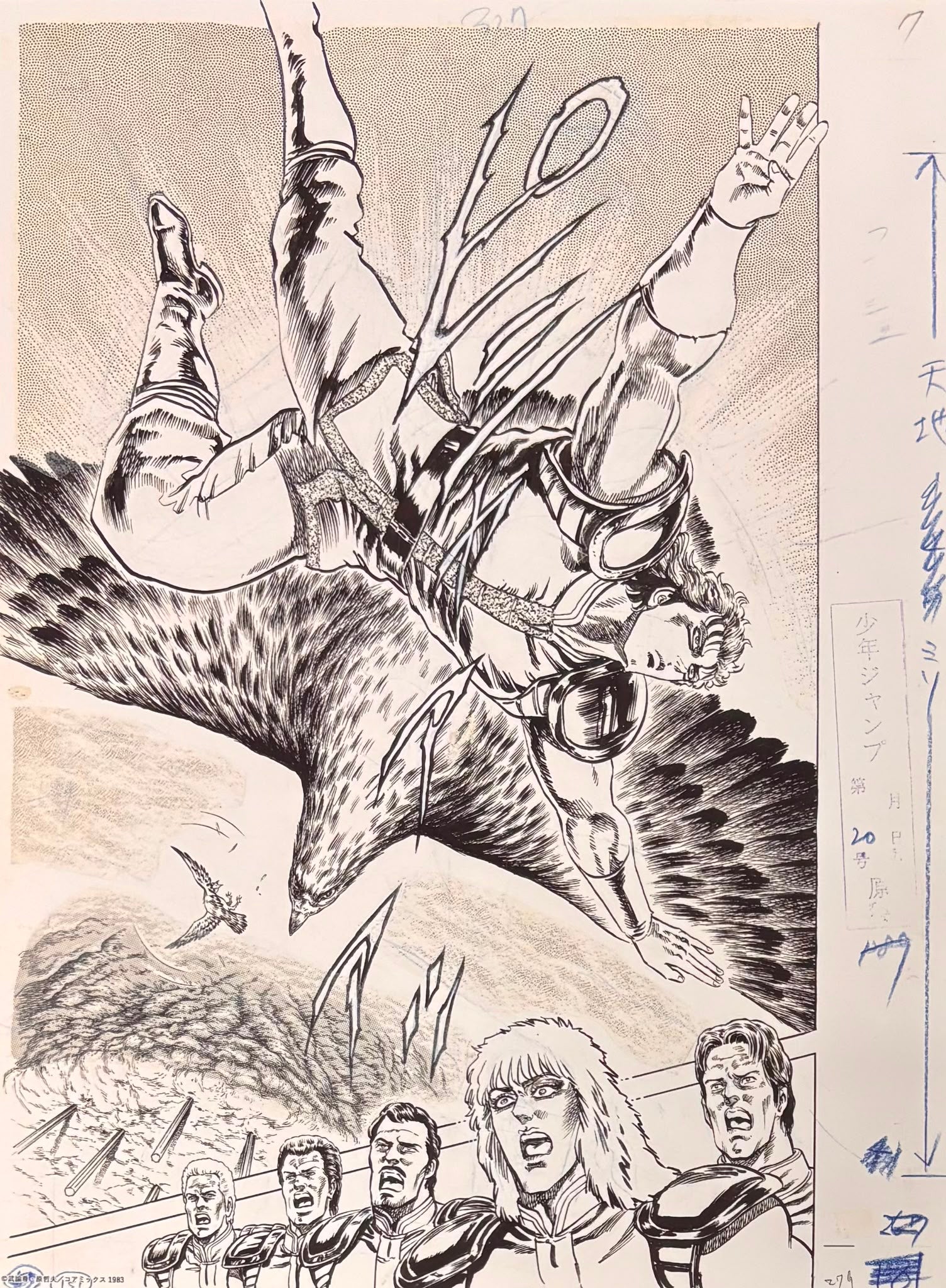 Fist of the North Star Limited Reproduction (Rei)