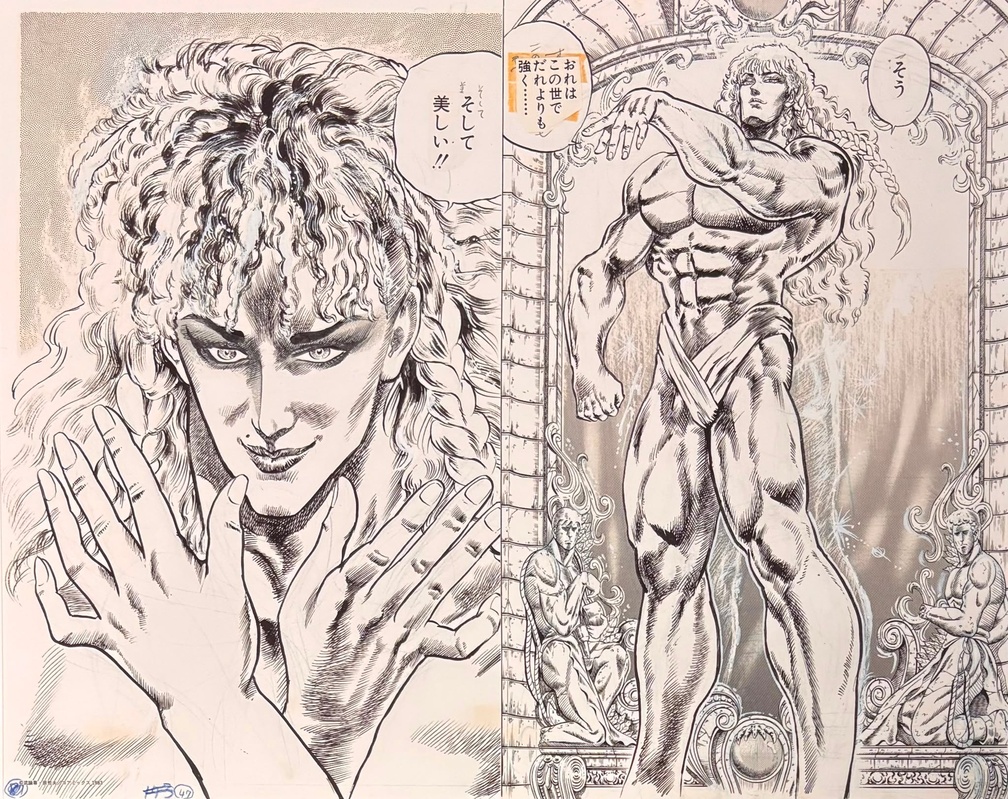 Fist of the North Star Limited Reproduction (Yuda)