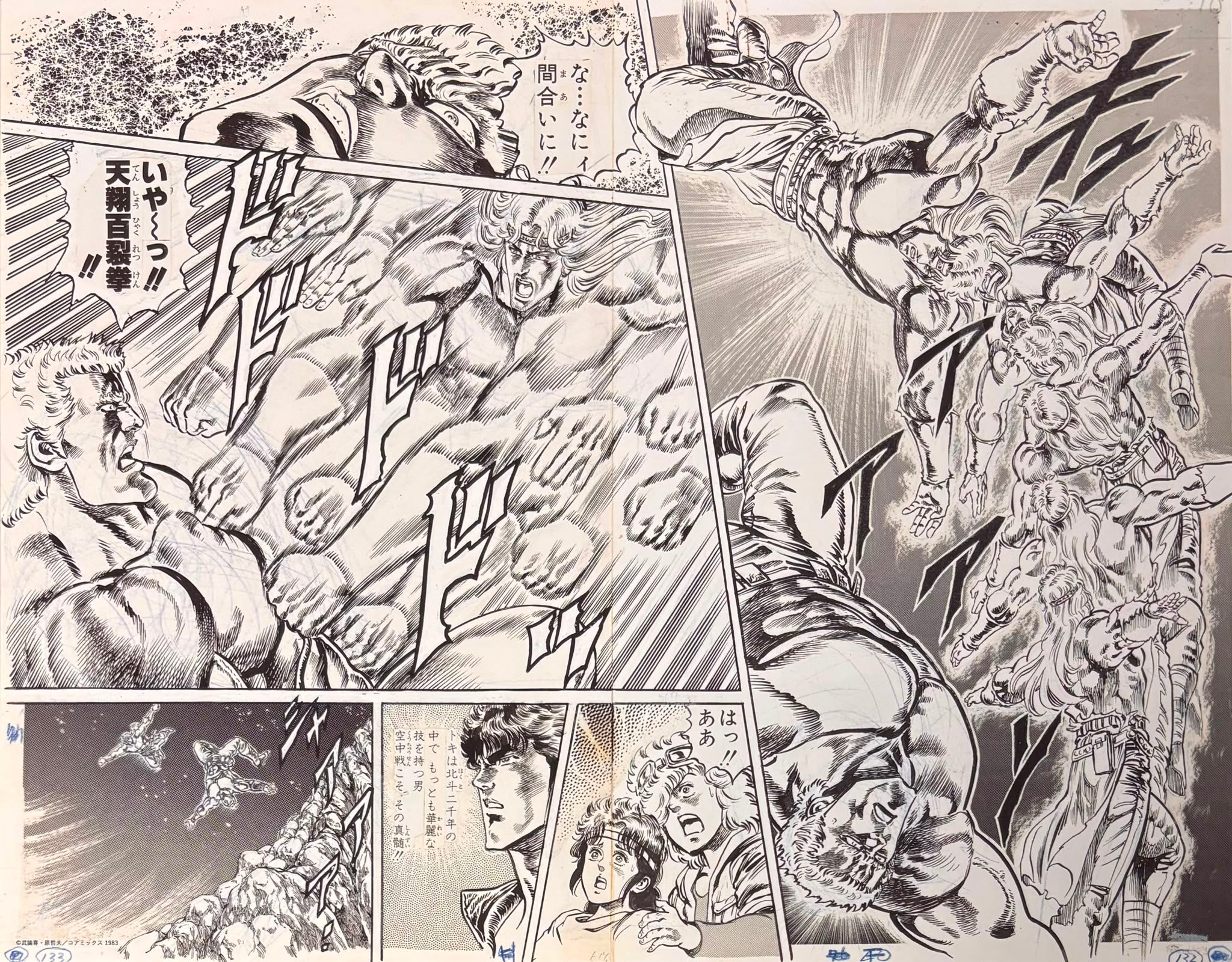 Fist of the North Star Limited Reproduction (Toki vs Raoh)