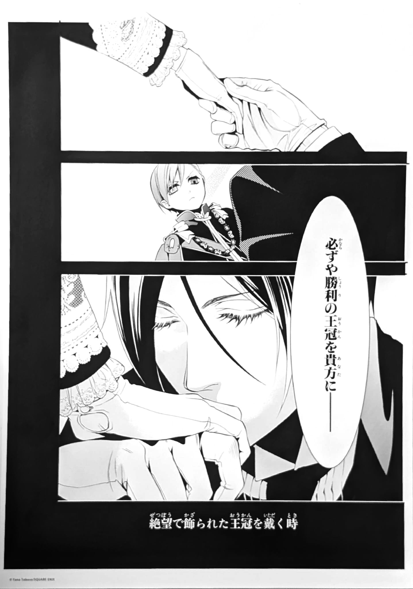 Black Butler Limited Reproduction (Ciel Phantomhive & Sebastian Michaelis)
