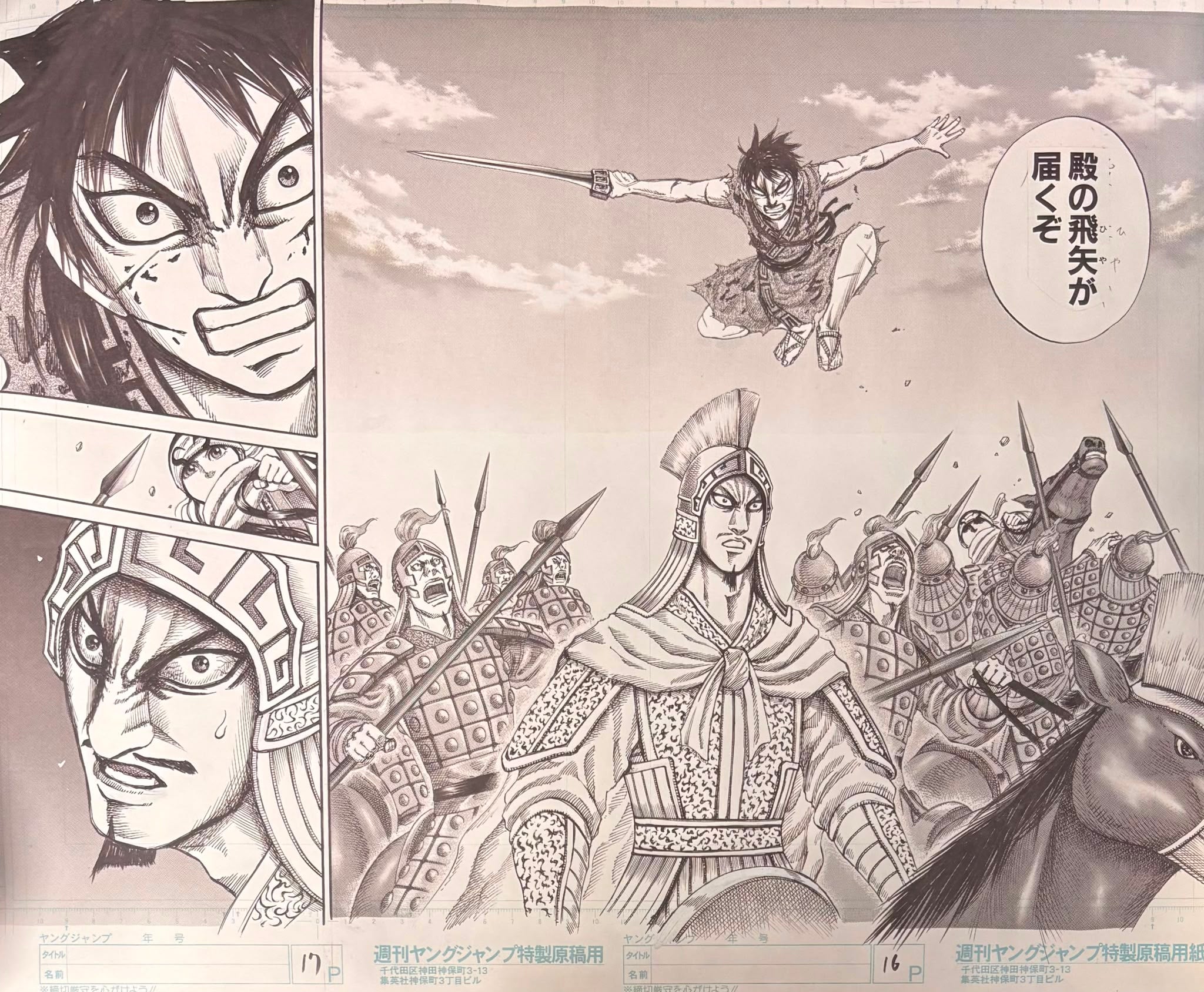 Kingdom Limited Reproduction (Shin vs Fuu Ki)
