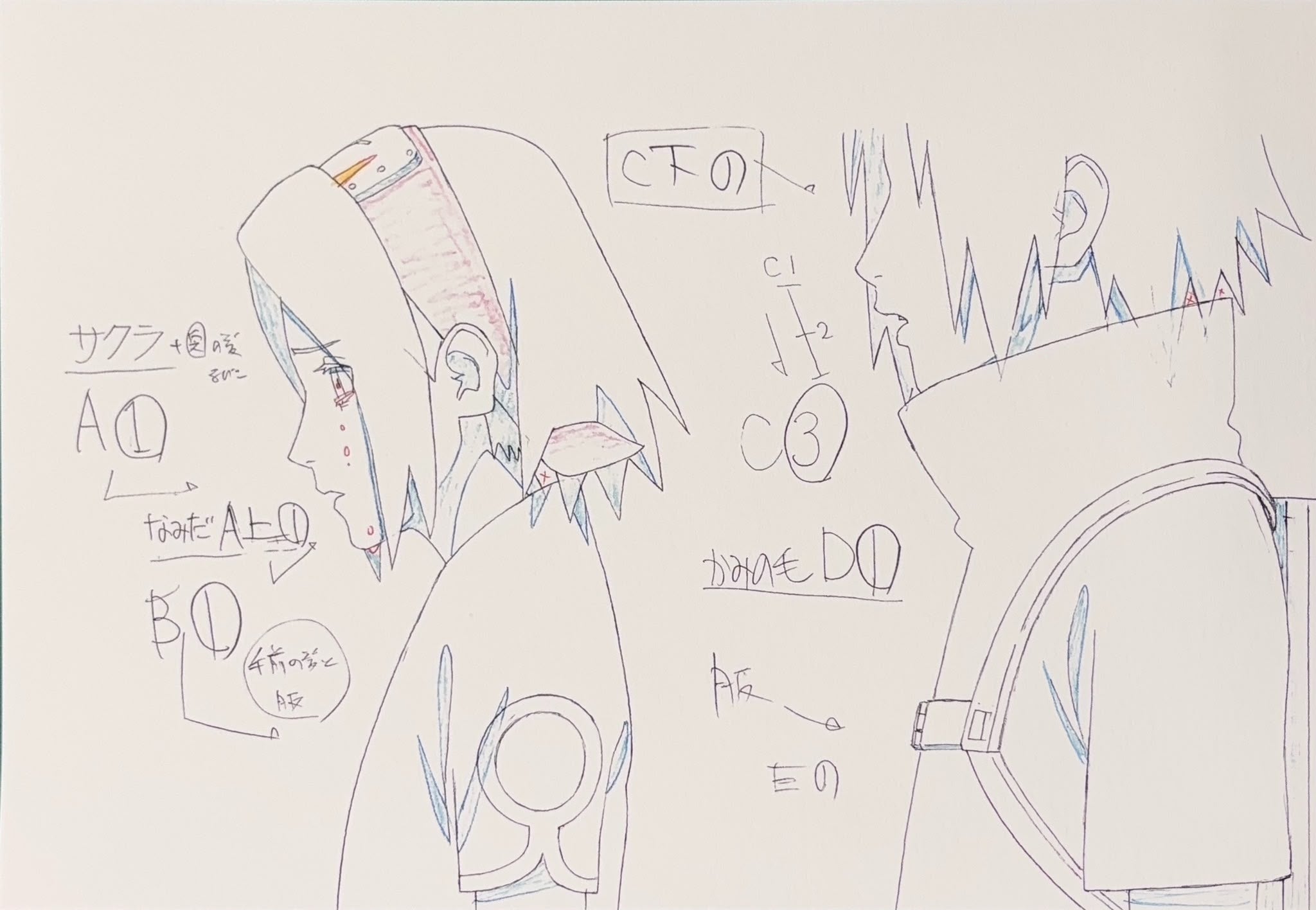 Reproducción limitada de Naruto (Sakura Haruno, Sasuke Uchiha)