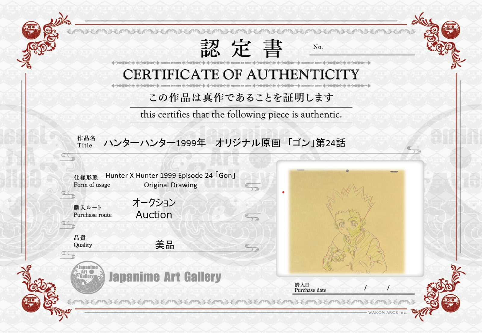 全职猎人原画（小杰）