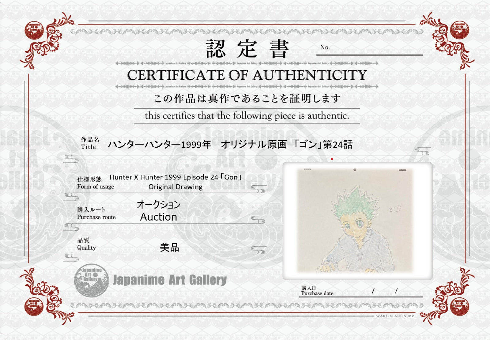 全职猎人原画（小杰）