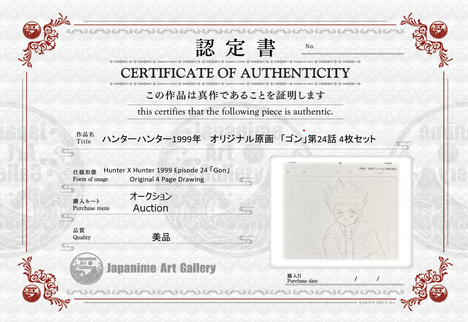 全职猎人 原画 4页套装 (小杰)