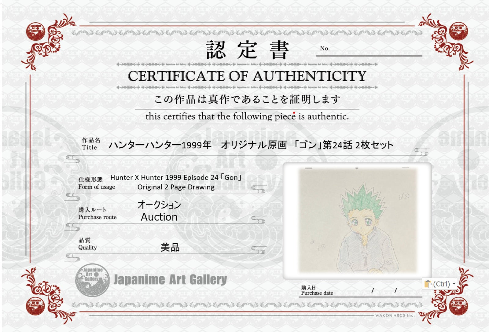 全职猎人 原画 2 页套装 (小杰)