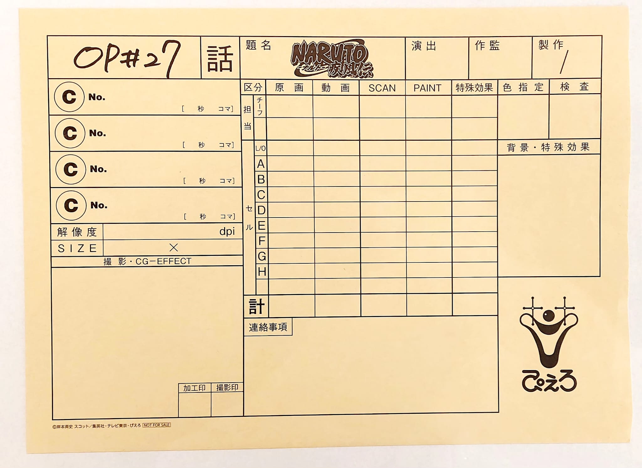 Naruto Limited Reproduction Sketch (Kakashi & Obito)