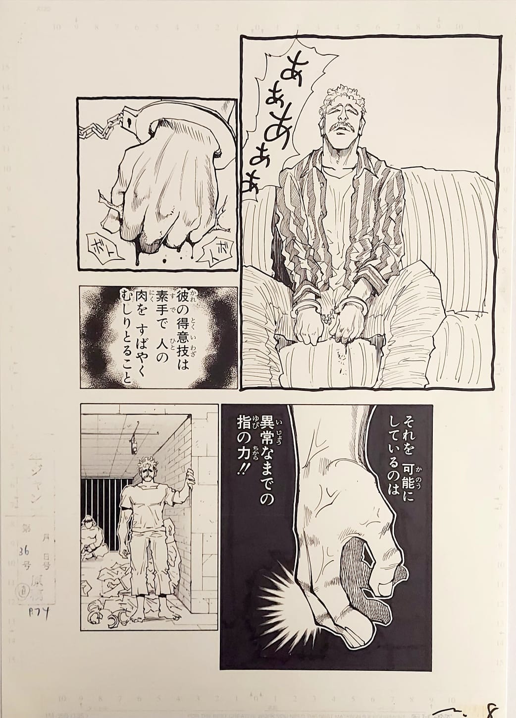 Japanime Art Gallery