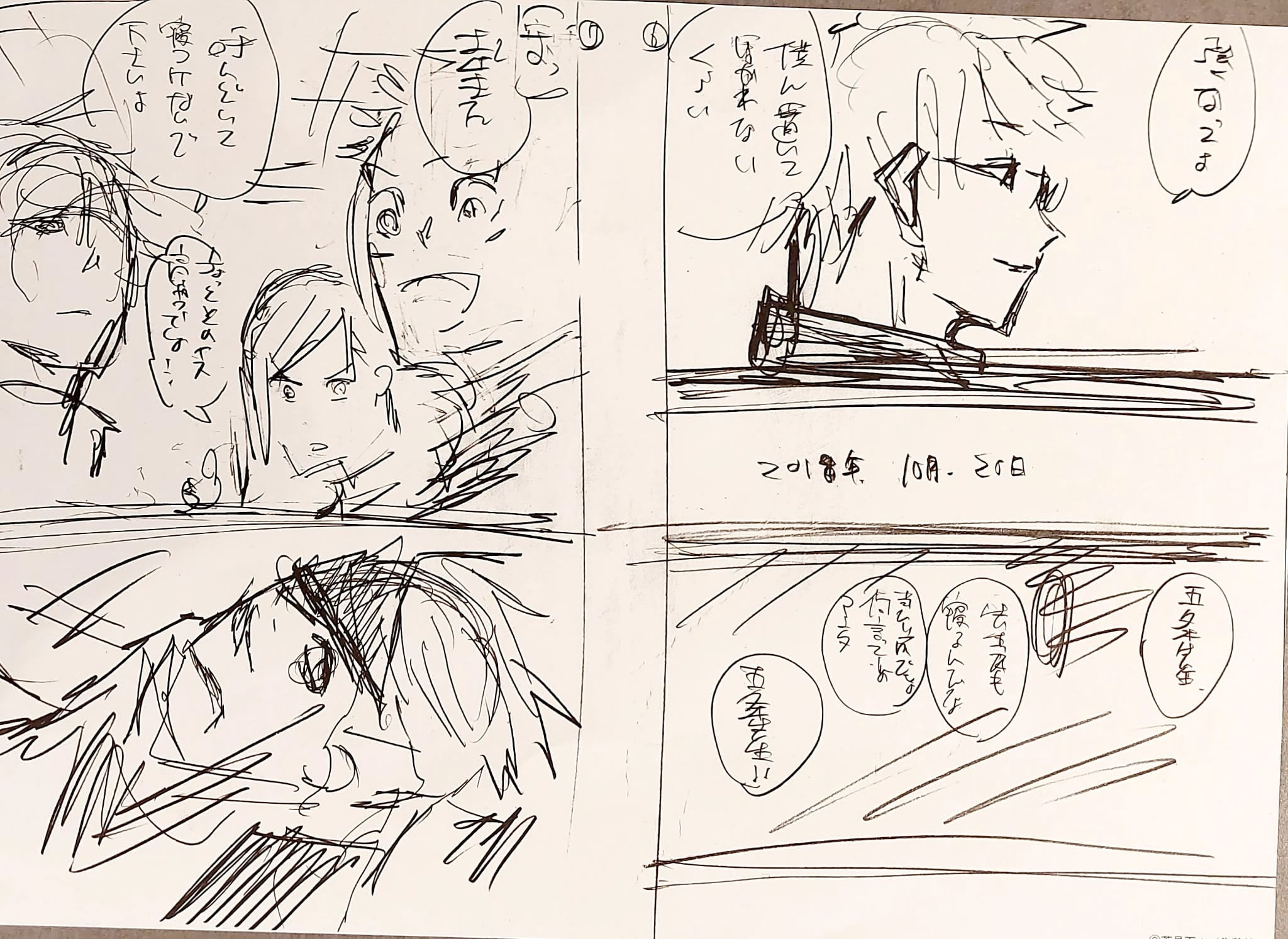 Jujutsu Kaisen Limited Reproduction (Gojo Satoru)