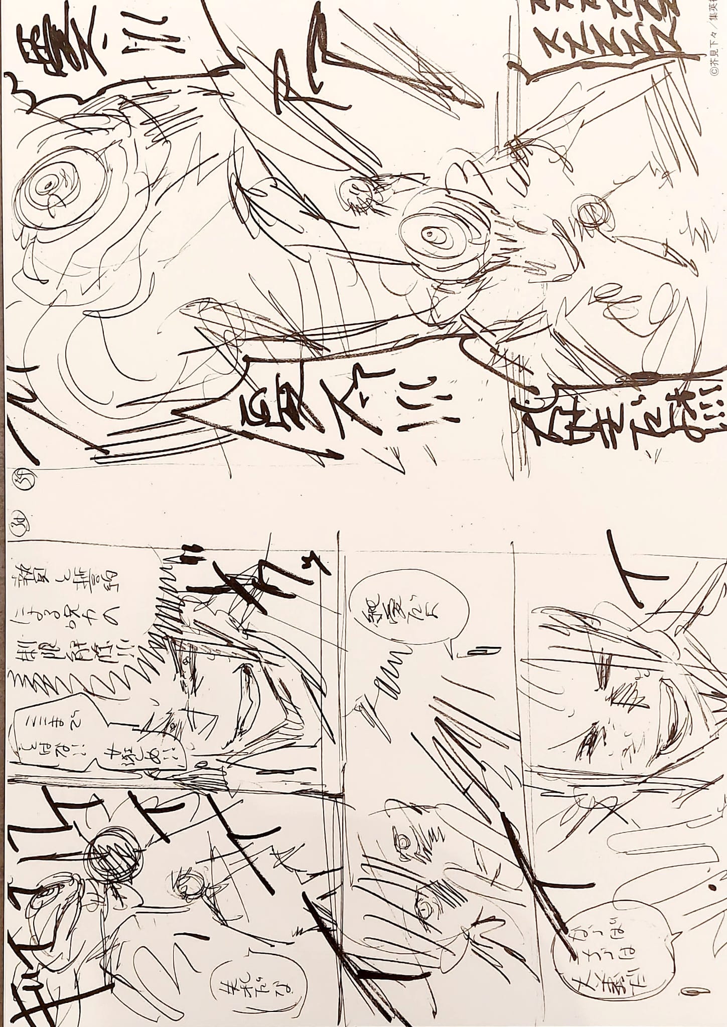 Jujutsu Kaisen Limited Reproduction (Suguru Geto  & Yuta Okkotsu)